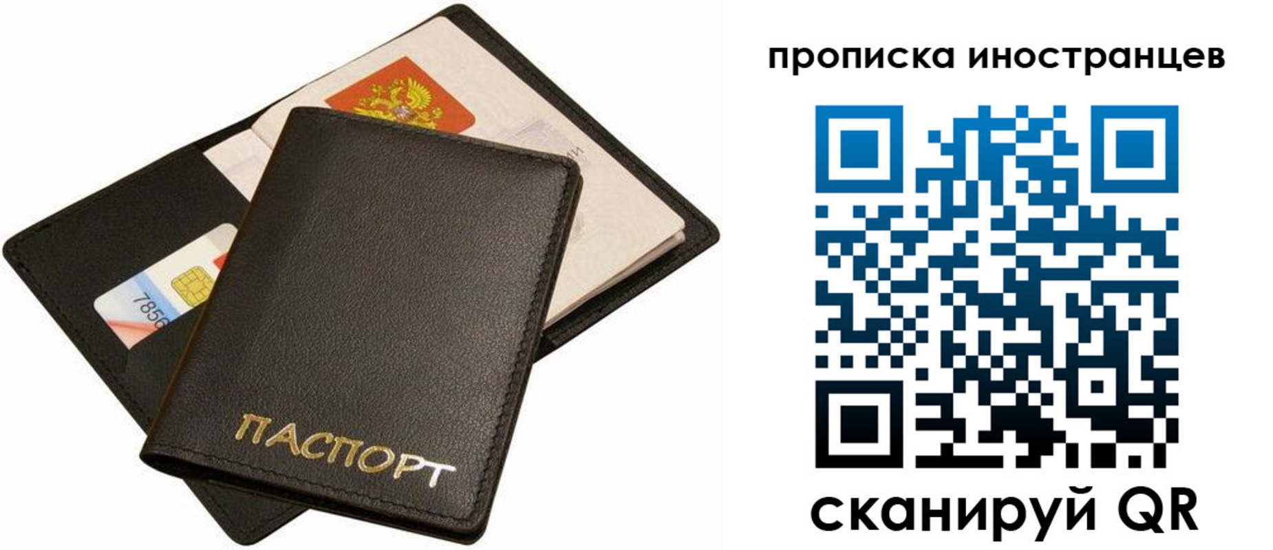временная регистрация собственник в Гусиноозёрске