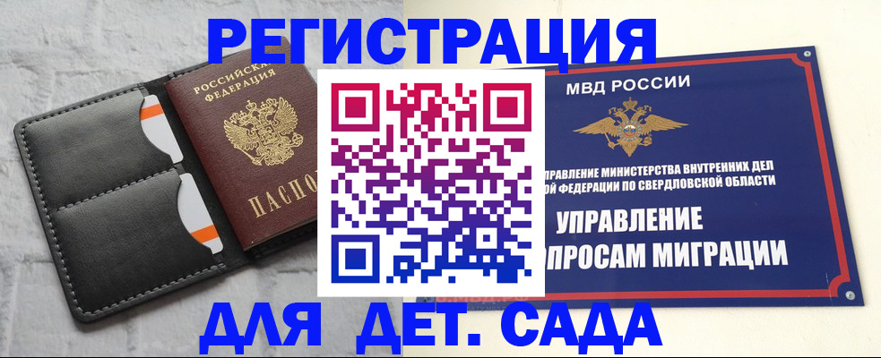 временная регистрация законно в Гусиноозёрске